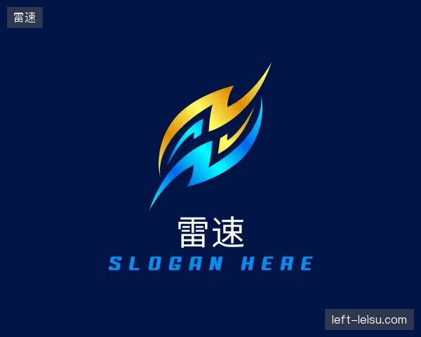 知道雷速公司